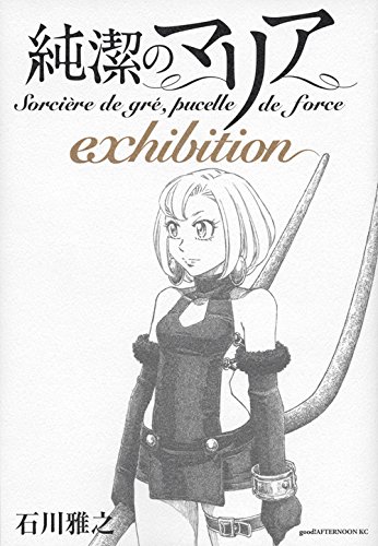 Junketsu no Maria Exhibition Manga_Haruhichan.com_