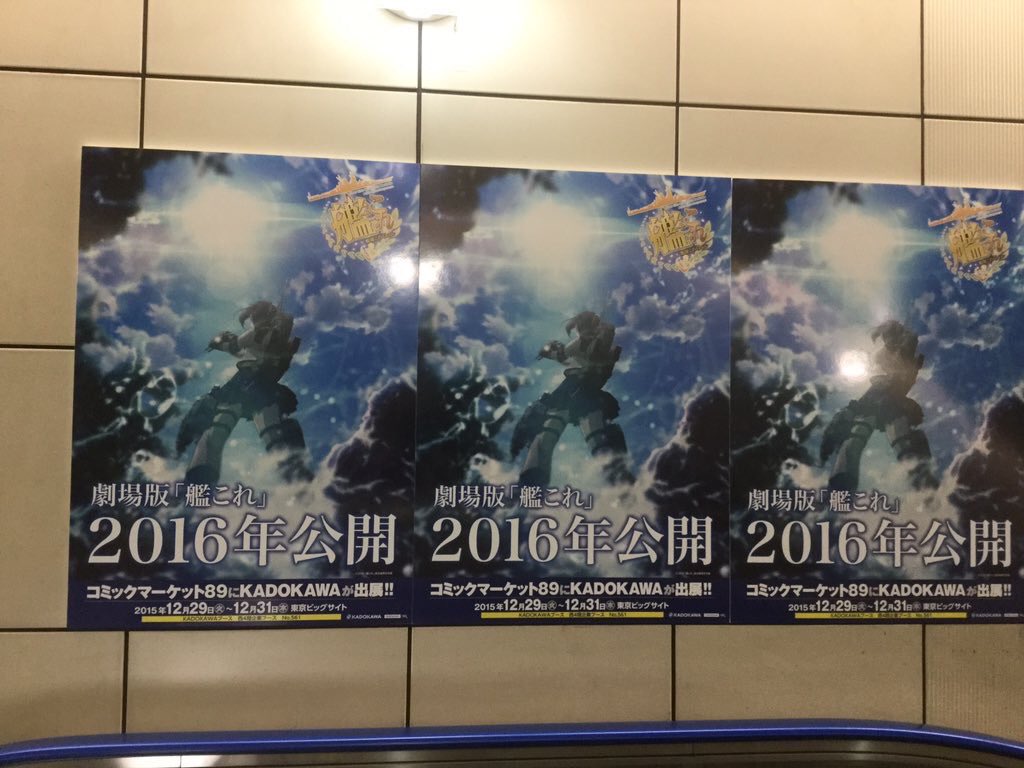 Kantai Collection Anime Film visual spotted