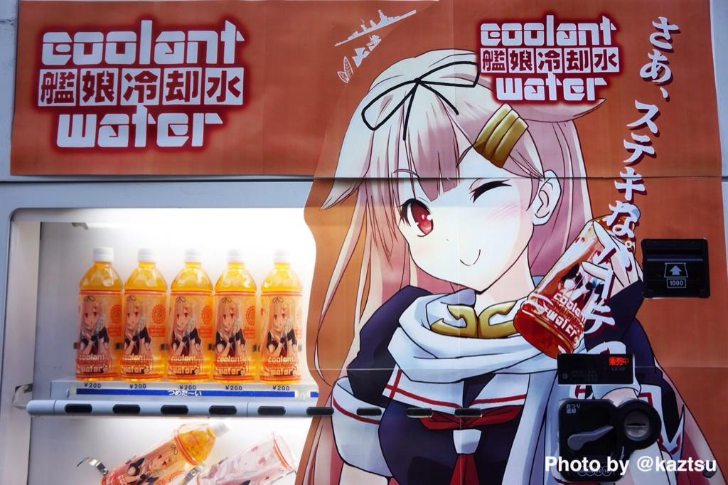 Kantai Collection Yuudachi drink mascot haruhichan.com kancolle yuudachi coolant water mascot