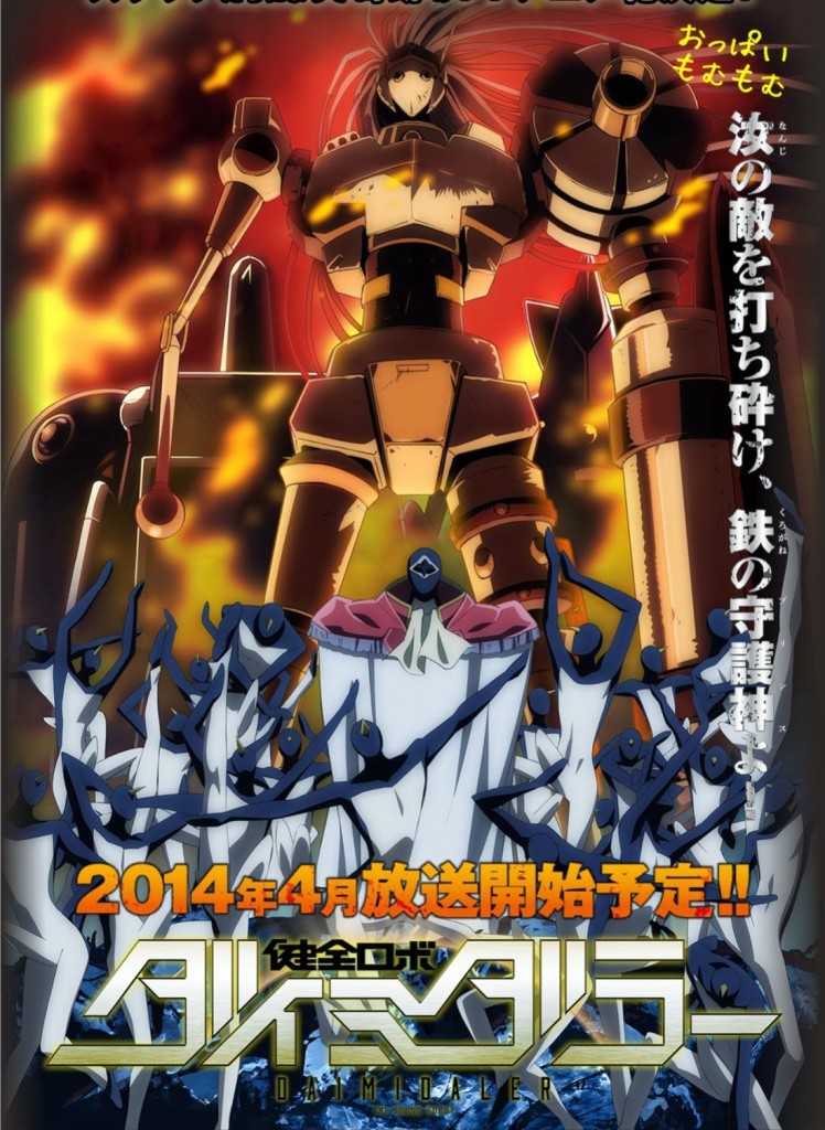 Kenzen Robo Daimidaler anime