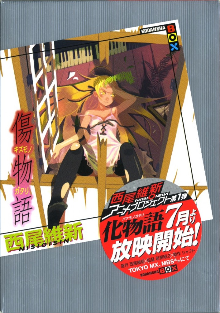 Kizumonogatari Light Novel Volume_Haruhichan.com_