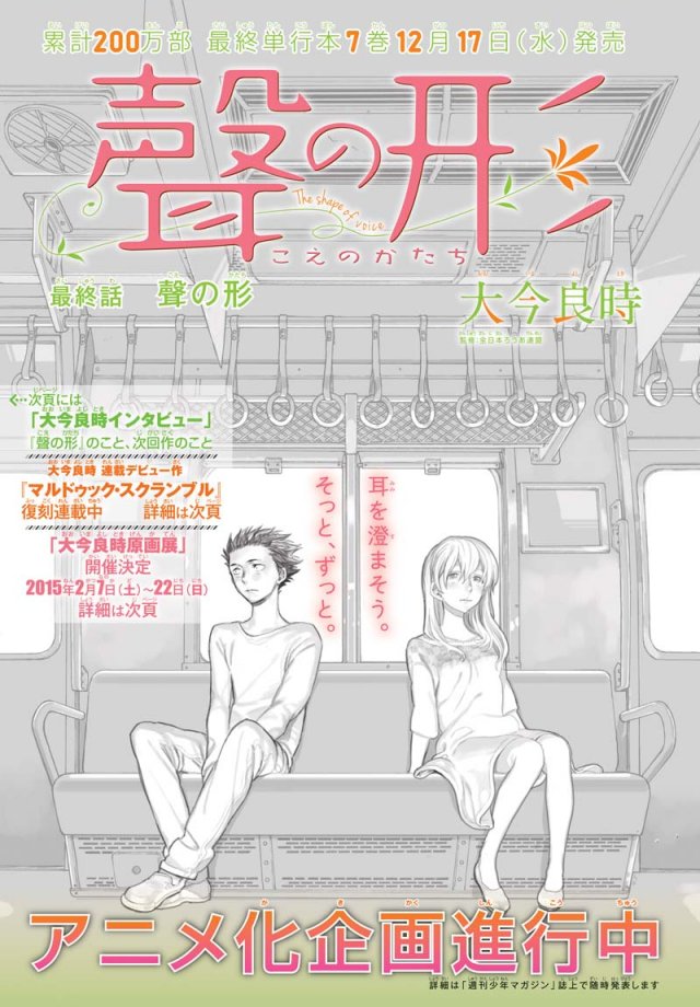 Koe No Katachi Anime Adaptation Has Been Green-Lit haruhichan.com A Silent Voice manga The shape of voice anime announced