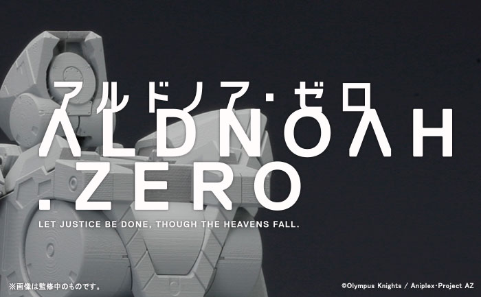 Kotobukiya Teases Fans with Wonder Festival 2015 Winter Previews haruhichan.com Aldnoah.Zero Kataphrakt mech
