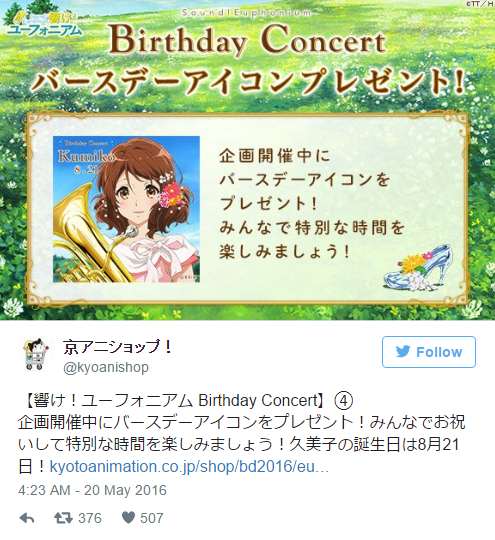 Kumiko Receives Birthday Concert and Goods 2