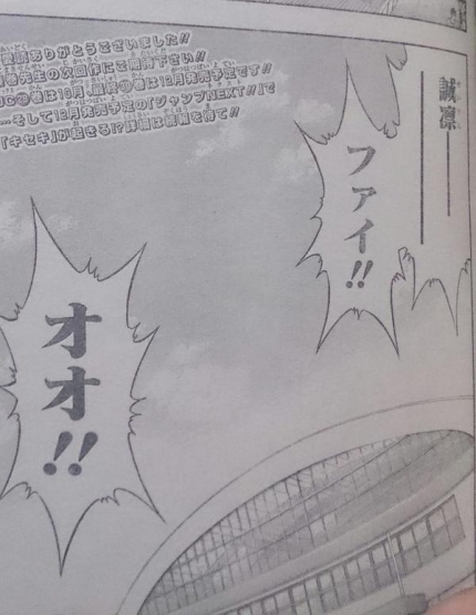 Kuroko No Basket Manga Ends in next Shonen Jump Issue haruhichan.com Kuroko's Basketball manga ends