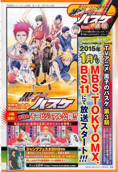 Kuroko no Basket 3rd Season (Kuroko's Basketball 3) 