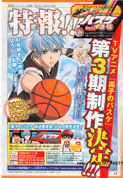 Kuroko no Basket Kuroko's Basketball Kuroko no Basuke 3rd season announced