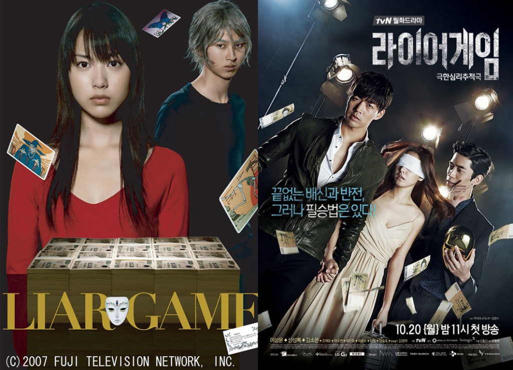 Liar Game TV Series Visual_Haruhichan.com_