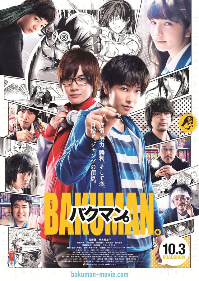 Live Action Bakuman Film poster visual