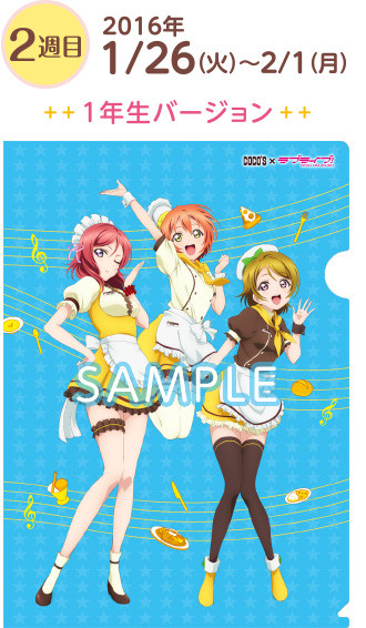 Love Live Coco 3