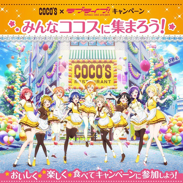 Love Live Coco