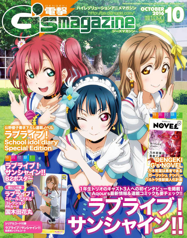 Love-Live-Sunshine-Possible-S2-02