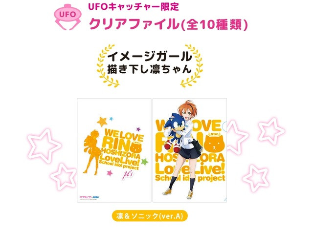 Love Live's Rin-chan Has a New Part-Time Job as SEGA Staff's New Image Girl haruhichan.com Hoshizora Rin sega staff 3