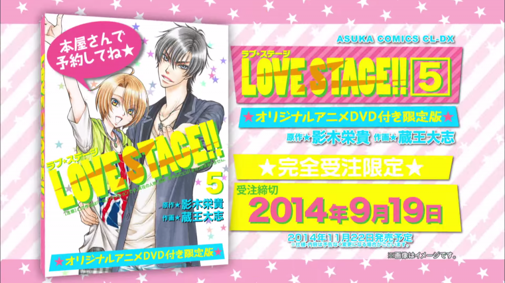 Love Stage!! OVA Teaser Trailer