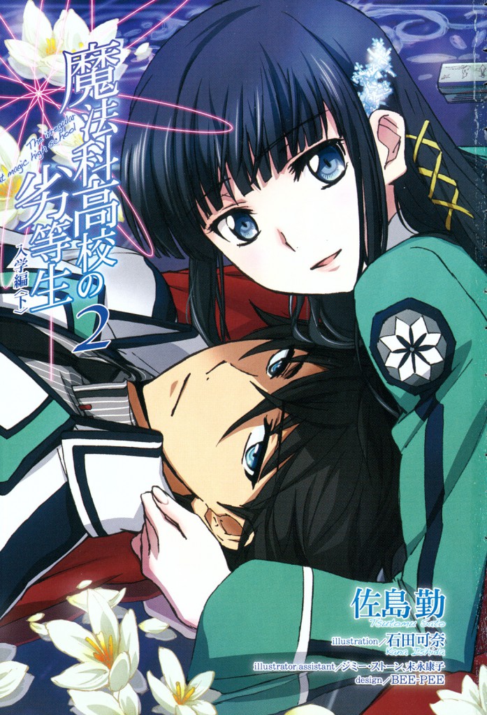 Mahouka Koukou no Rettousei anime series