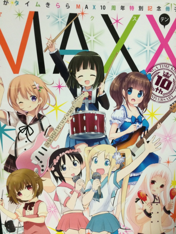 Manga Time Kirara Max 10th anniversary booklet