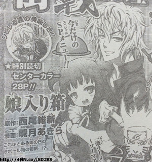 Medaka Box Creators Will Reunite in a One-Shot Manga_Haruhichan.com_