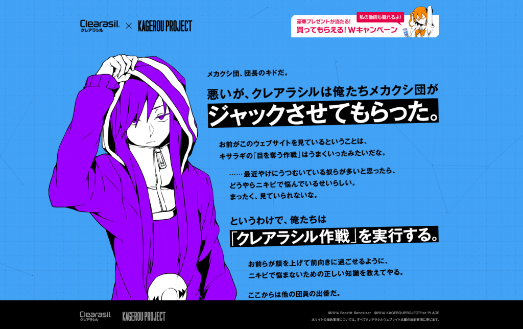 Mekakucity Actors' Momo Kisaragi is Clearasil's first anime mascot Mekaku City Actors Kagerou Project Kagerou Days Kagerou Daze Haruhichan.com advert 5