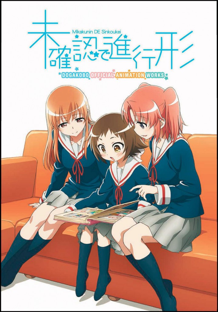 Mikakunin de Shinkoukei Animation Art-Book Dogakobo Official Animation Works haruhichan.com