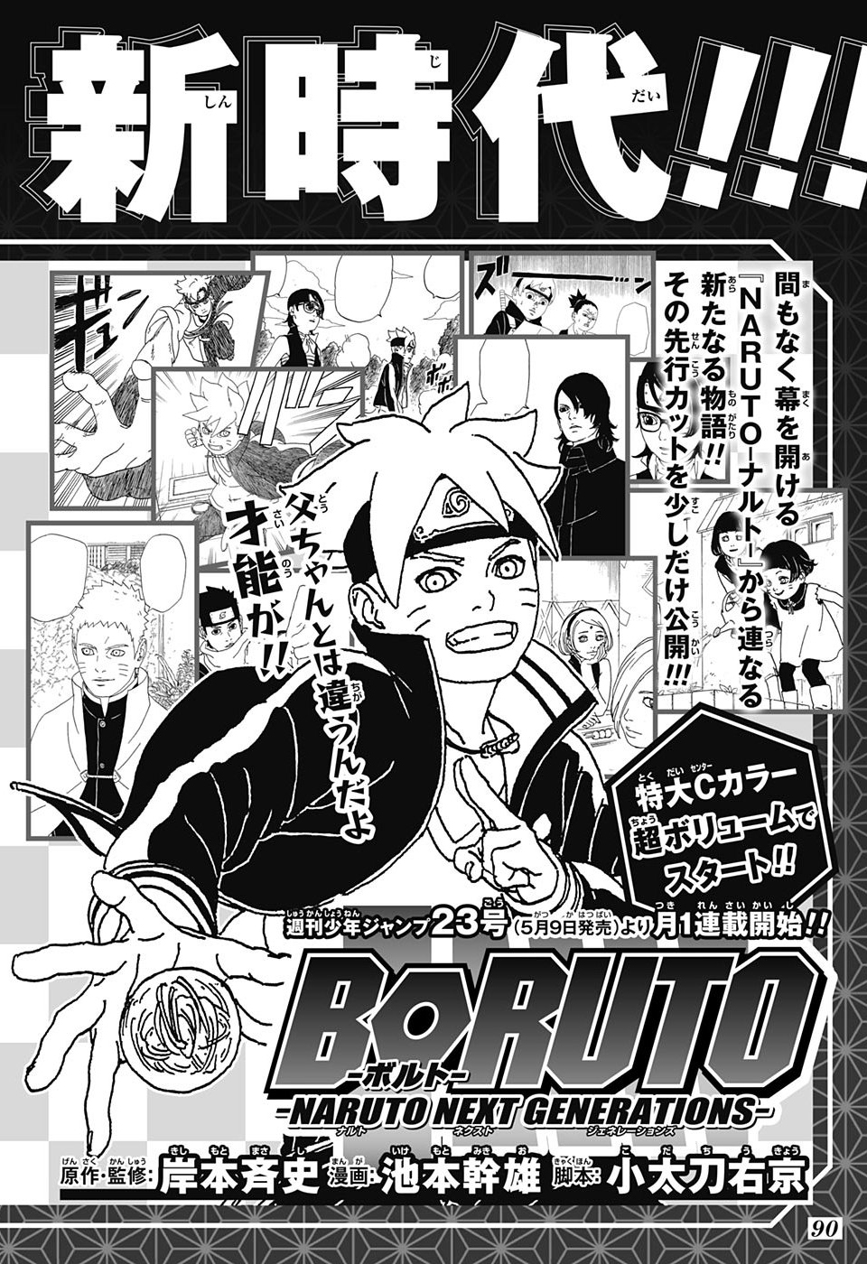 Boruto-Naruto-the-Movie-Character-Designs-Mitsuki - Haruhichan