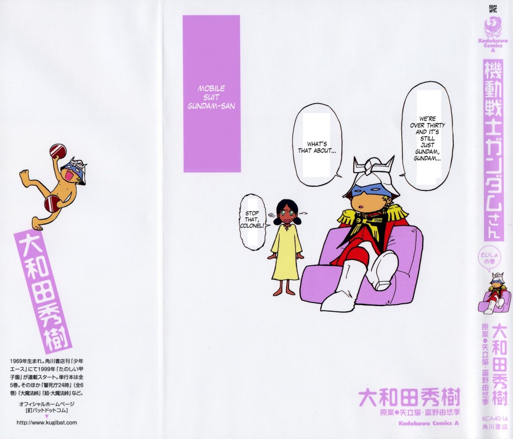 Mobile Suit Gundam-San 1st cover for the manga tankobon