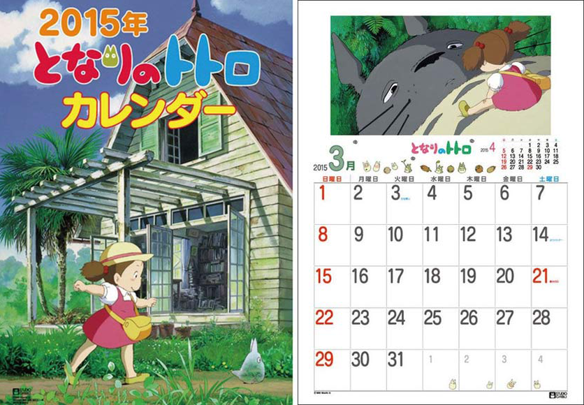 Most Wished for 2015 Anime Calendars haruhichan.com Studio Ghibli Totoro