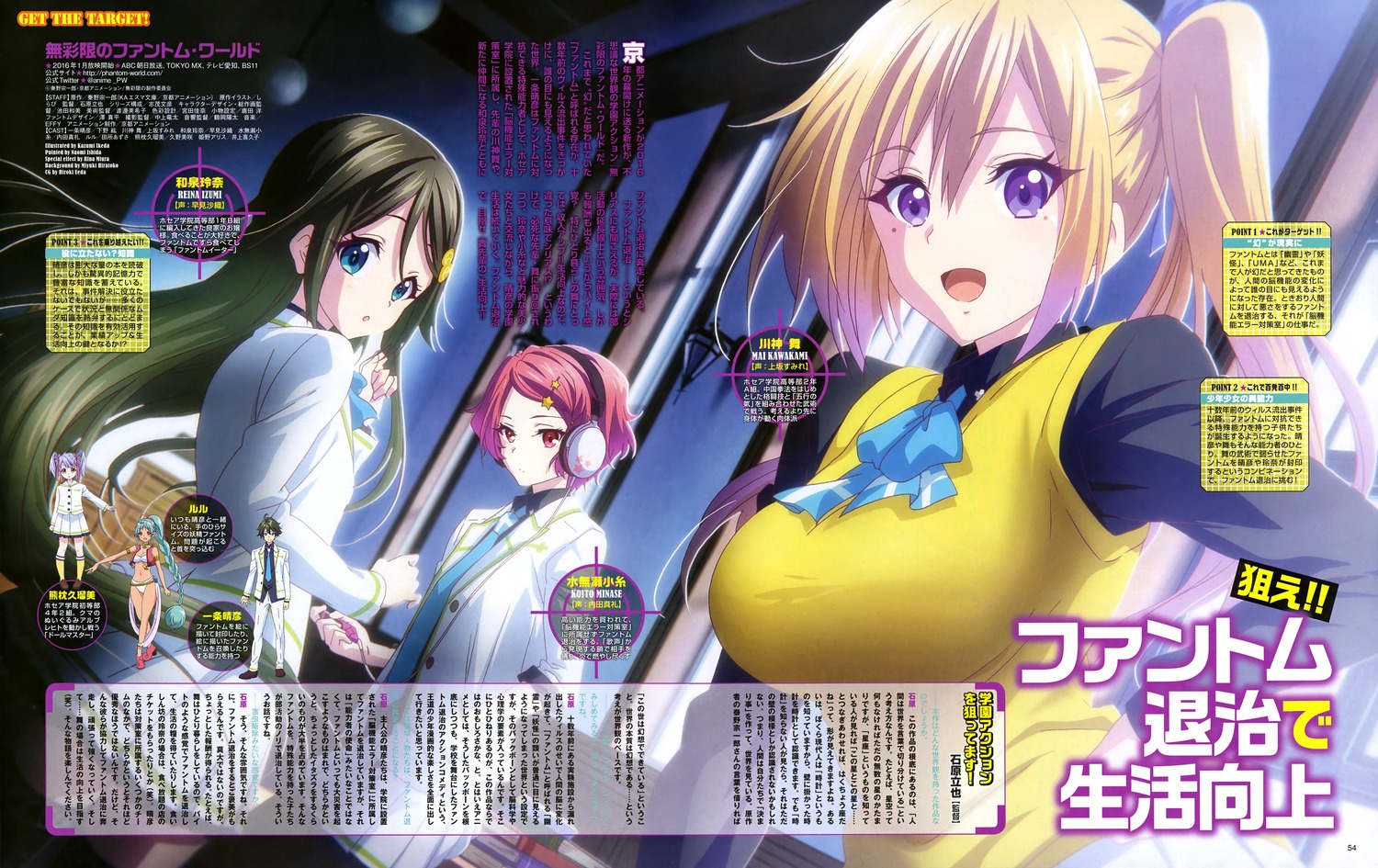 Myriad Colors Phantom World é o novo anime do Kyoto Animation