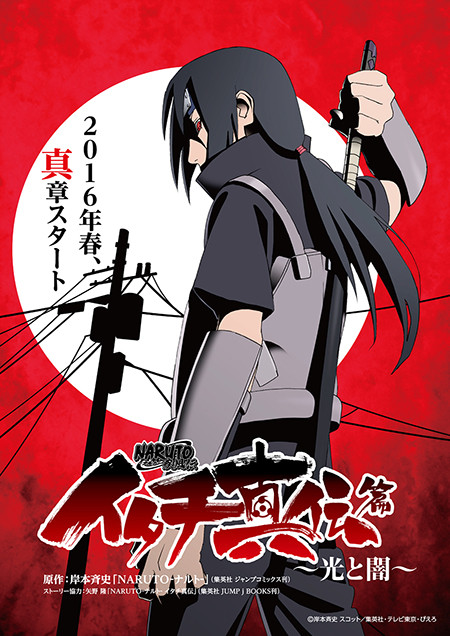 Naruto Itachi Shinden Spinoff Novel Get TV Anime Adaptation Slated for Spring 2016