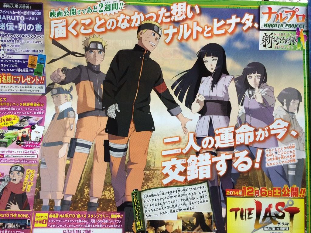 Naruto Shippuuden Movie 7 “The Last” haruhichan.com the last naruto movie visual