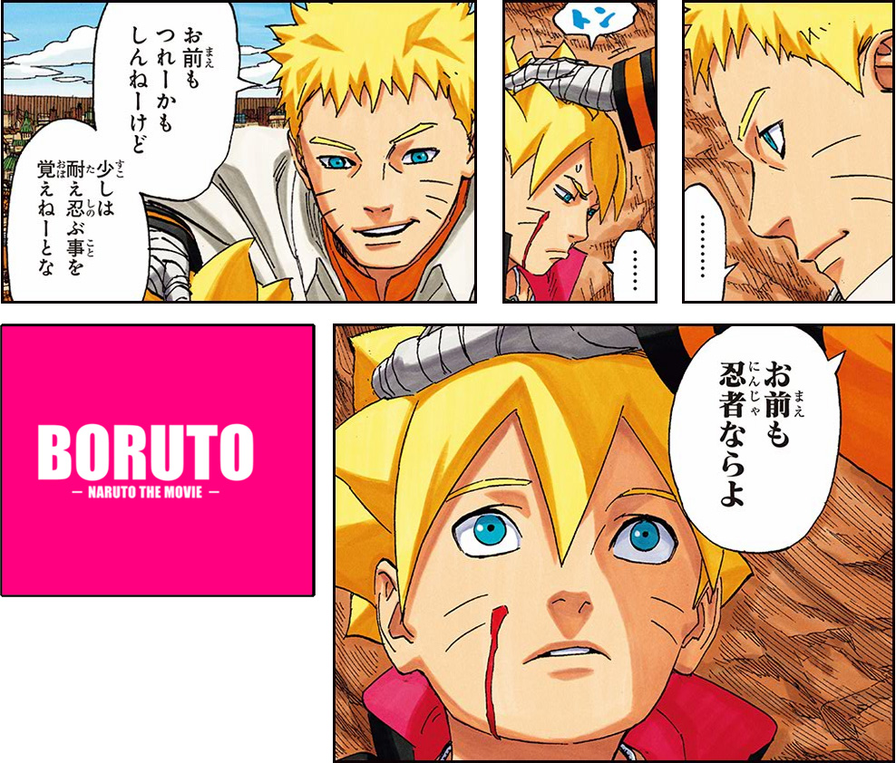 Naruto Shippuuden Movie 8 - Baruto_Haruhichan.com Website-Visual