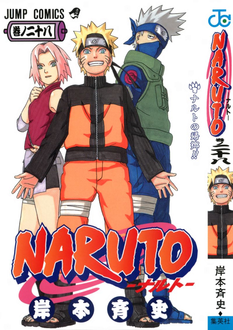 Naruto manga cover