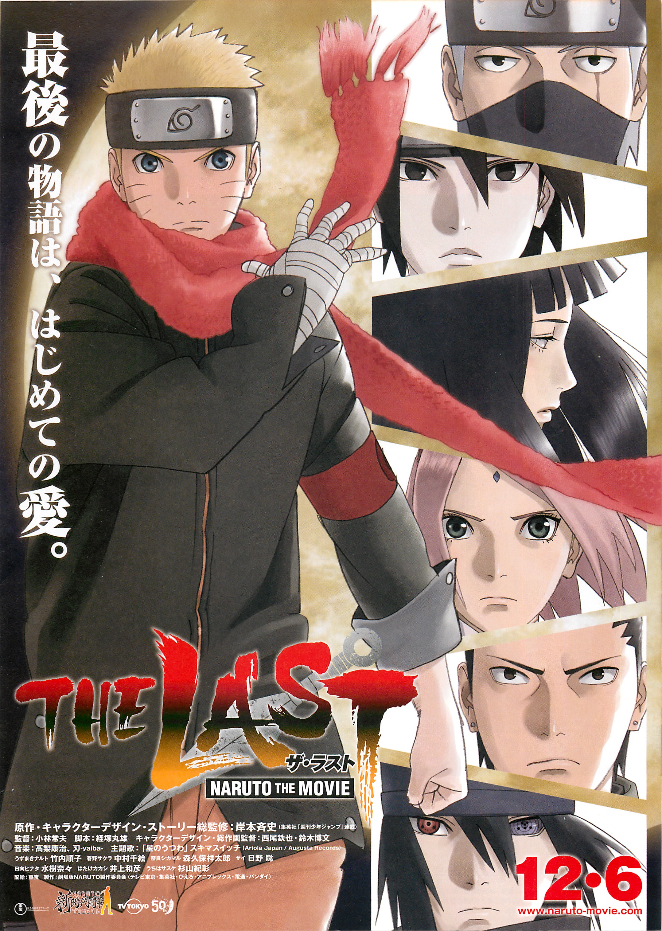Naruto the Movie The Last visual haruhichan.com Naruto Shippuuden Movie 7 - The Last