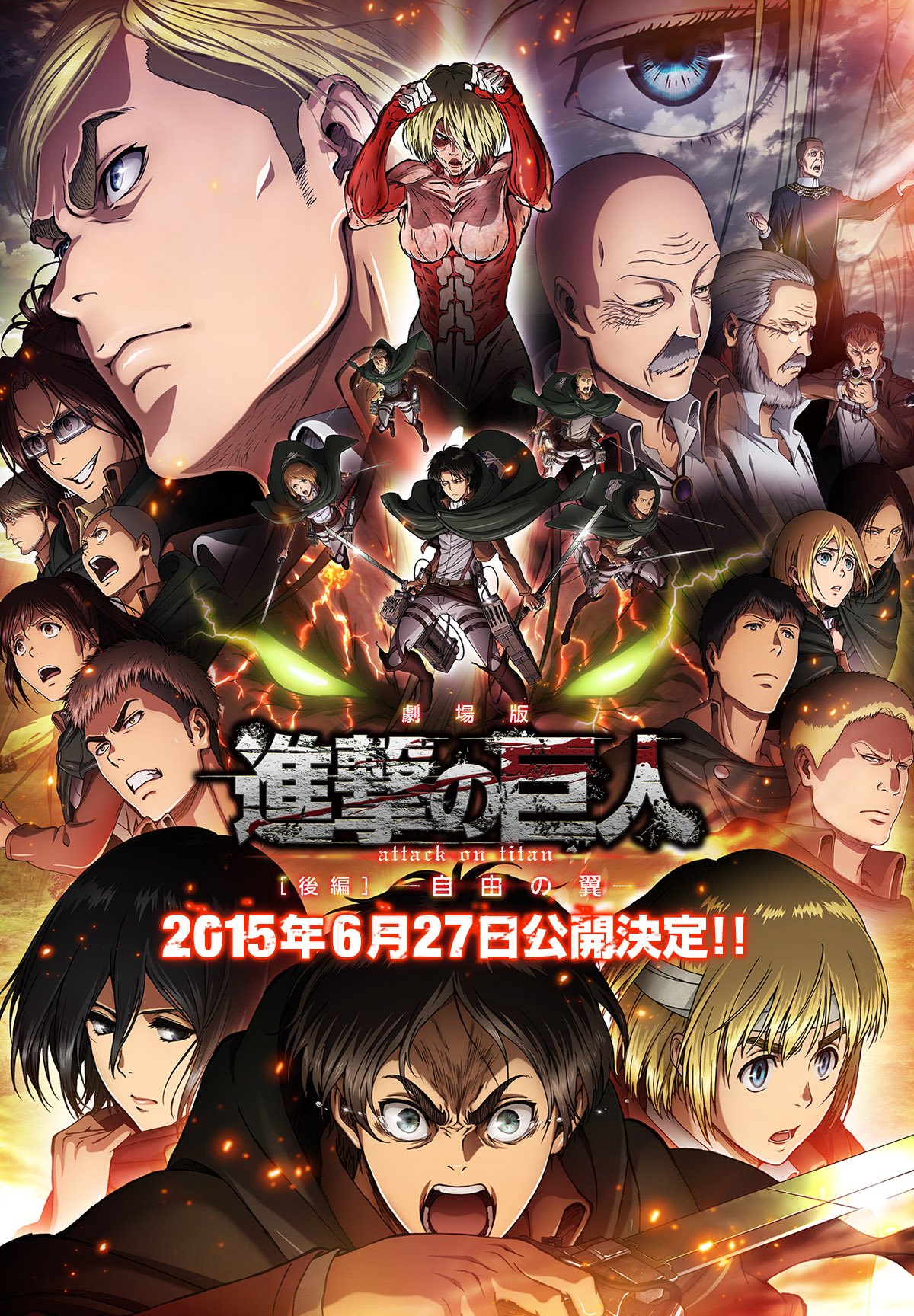 New Key Visual for the 2nd Attack on Titan Movie haruhichan.com 2nd shingeki no kyojin movie visual