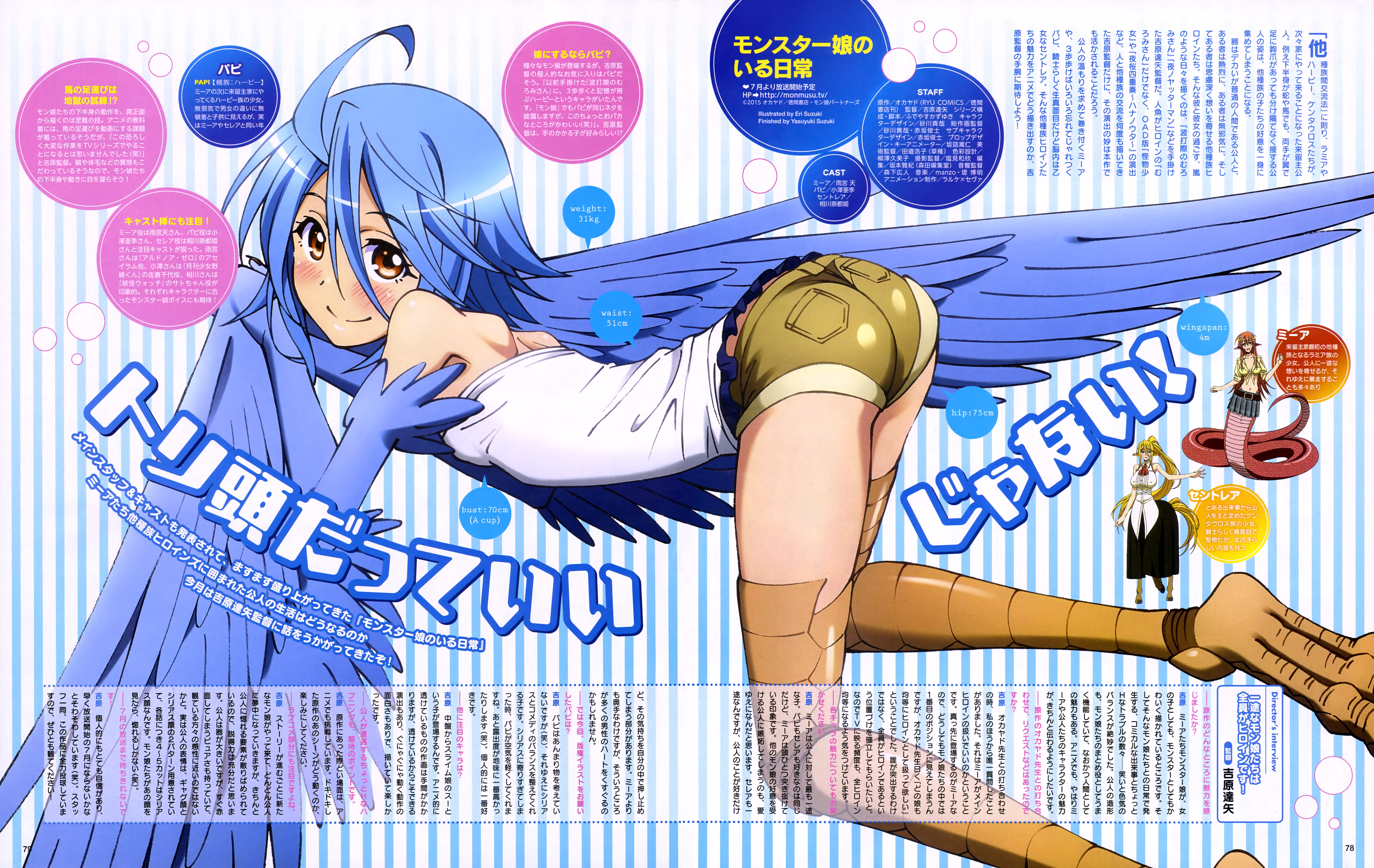 New Monster Musume Visual Features Papi