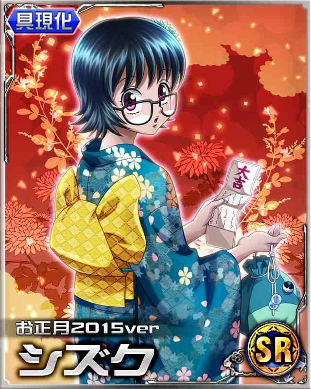New Year 2015 Hunter x Hunter Battle Collection Cards haruhichan.com HxH Mobage New Year 2015 version cards 02