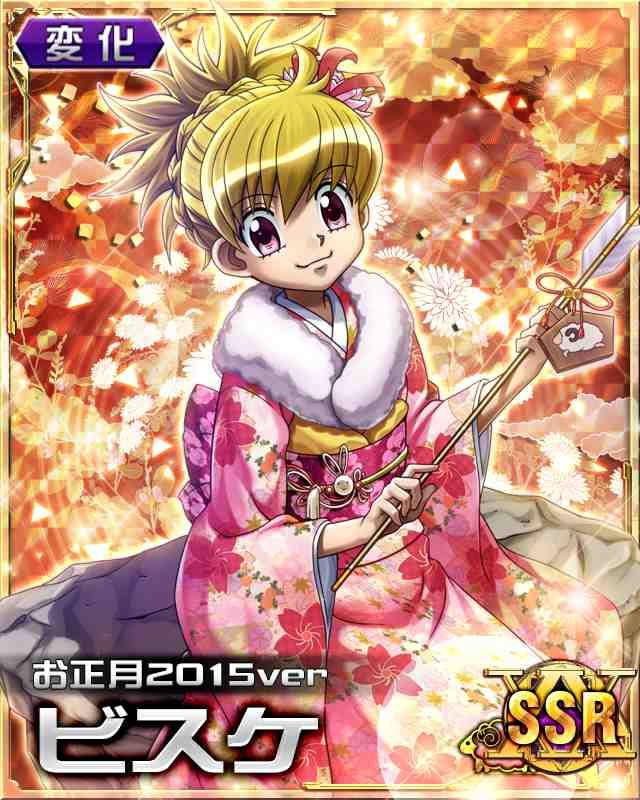 New Year 2015 Hunter x Hunter Battle Collection Cards haruhichan.com HxH Mobage New Year 2015 version cards 03