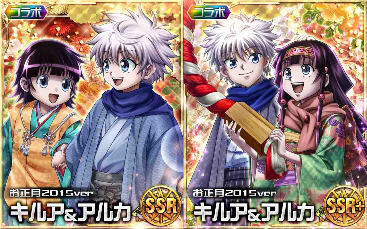 New Year 2015 Hunter x Hunter Battle Collection Cards haruhichan.com HxH Mobage New Year 2015 version cards