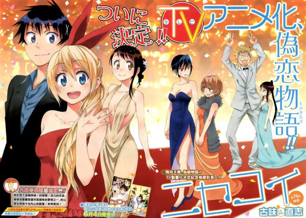 Nisekoi anime