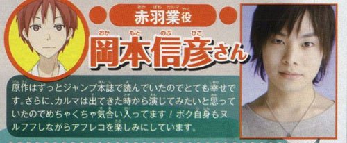 Nobuhiko Okamoto Assassination-Classroom-Cast-Karma-Akabane