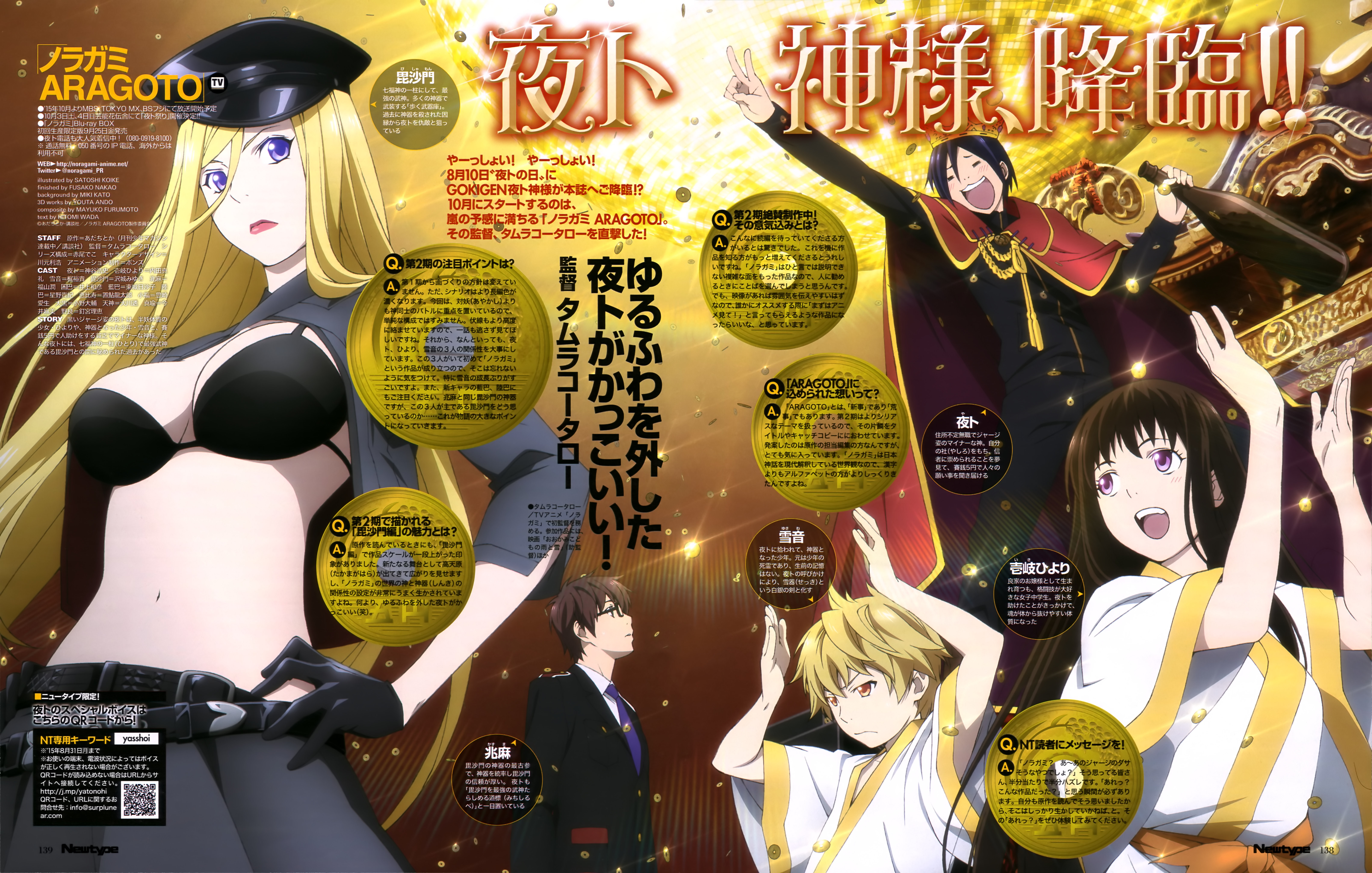 Review: Noragami and Noragami Aragoto - Anime Herald