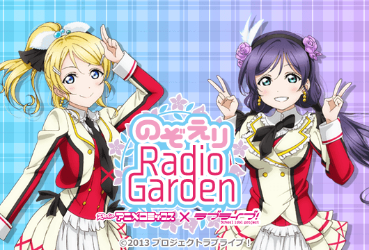 NozoEri Radio Garden Started Airing 2 Years Ago