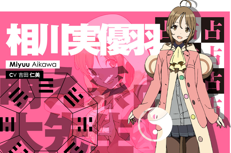 Occultic;Nine Anime Scheduled for 12 Episodes - Haruhichan