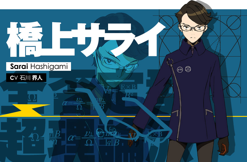 Occultic;Nine Anime Scheduled for 12 Episodes - Haruhichan