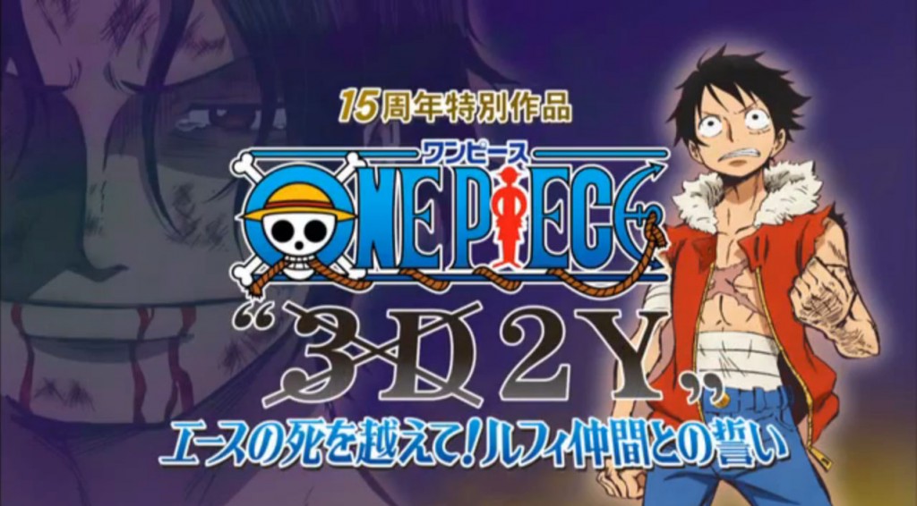 One Piece 3D2Y Ace no shi wo Koete! Luffy Nakama Tono Chikai anime tv special