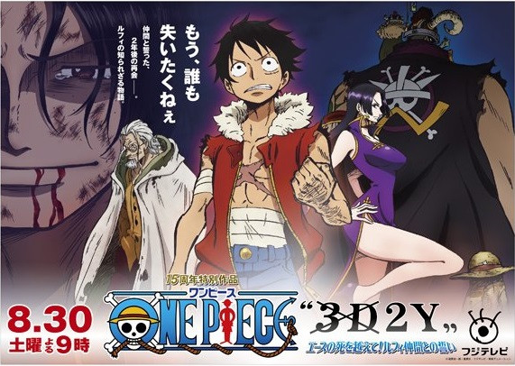 One Piece 3D2Y anime special key visual