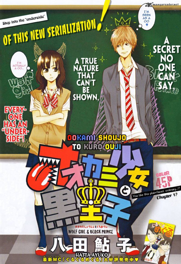 Ookami Shoujo to Kuro Ouji anime chapter 1 cover haruhichan.com Ookami Shoujo to Kuroouji Wolf Girl & Black Prince anime オオカミ少女と黒王子