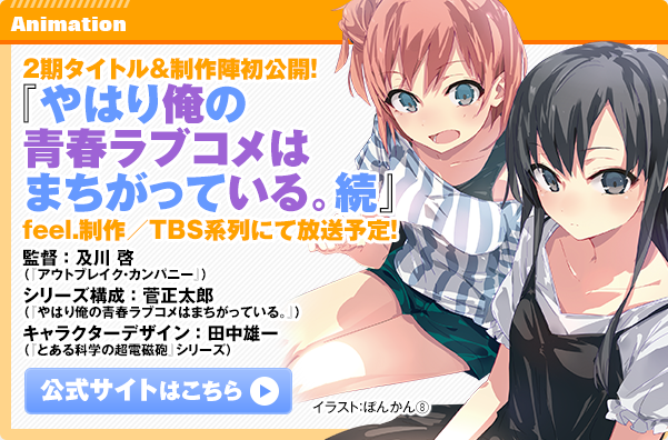 OreGairu 2 – design de personagens