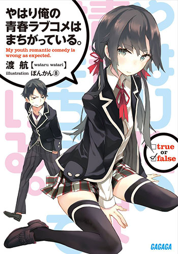 Oregairu Announcement to be made on April 18th-Cover-1