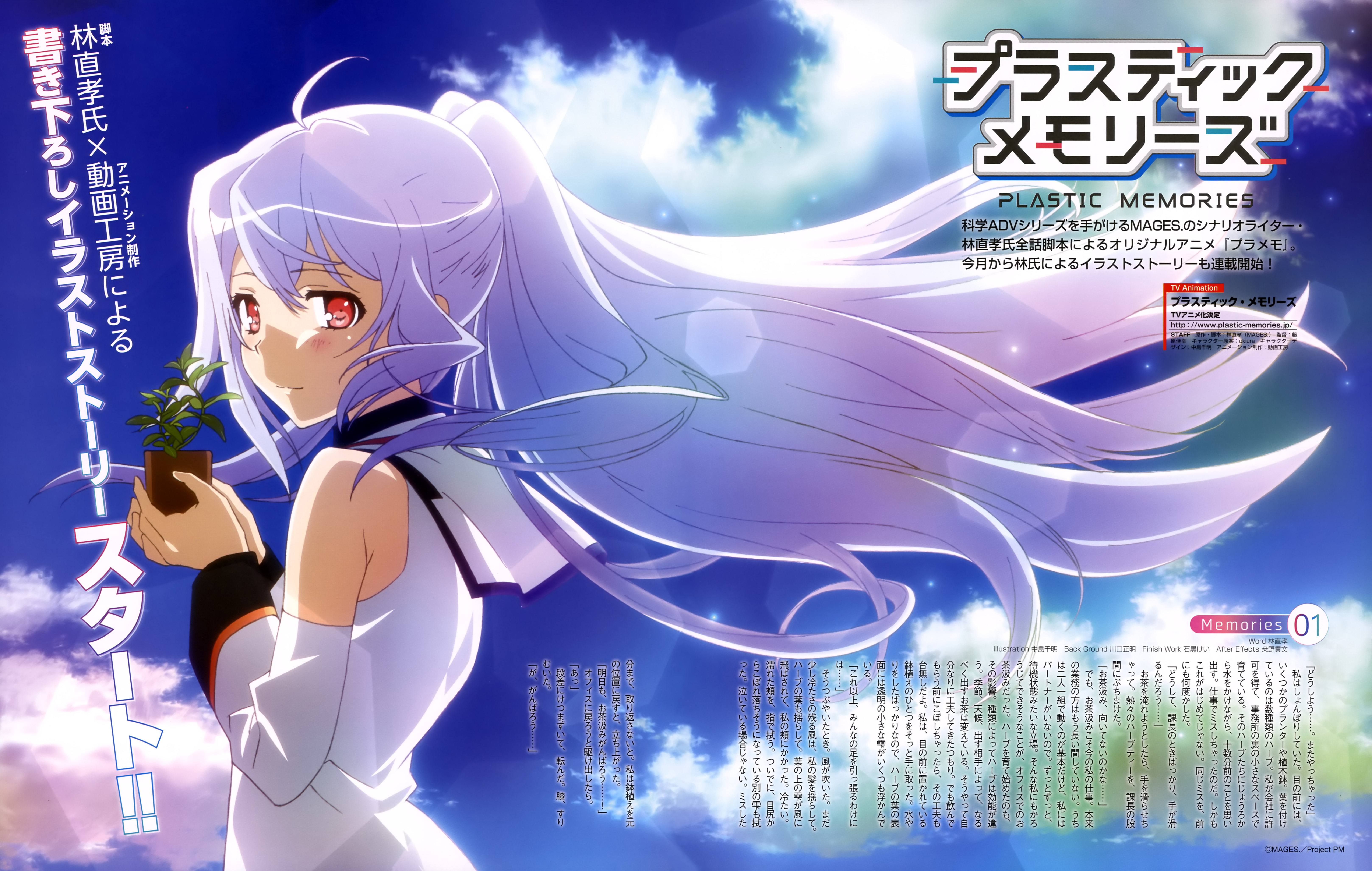 Plastic Memories. Dir: Yoshiyuki Fujiwara. Isla is a Giftia