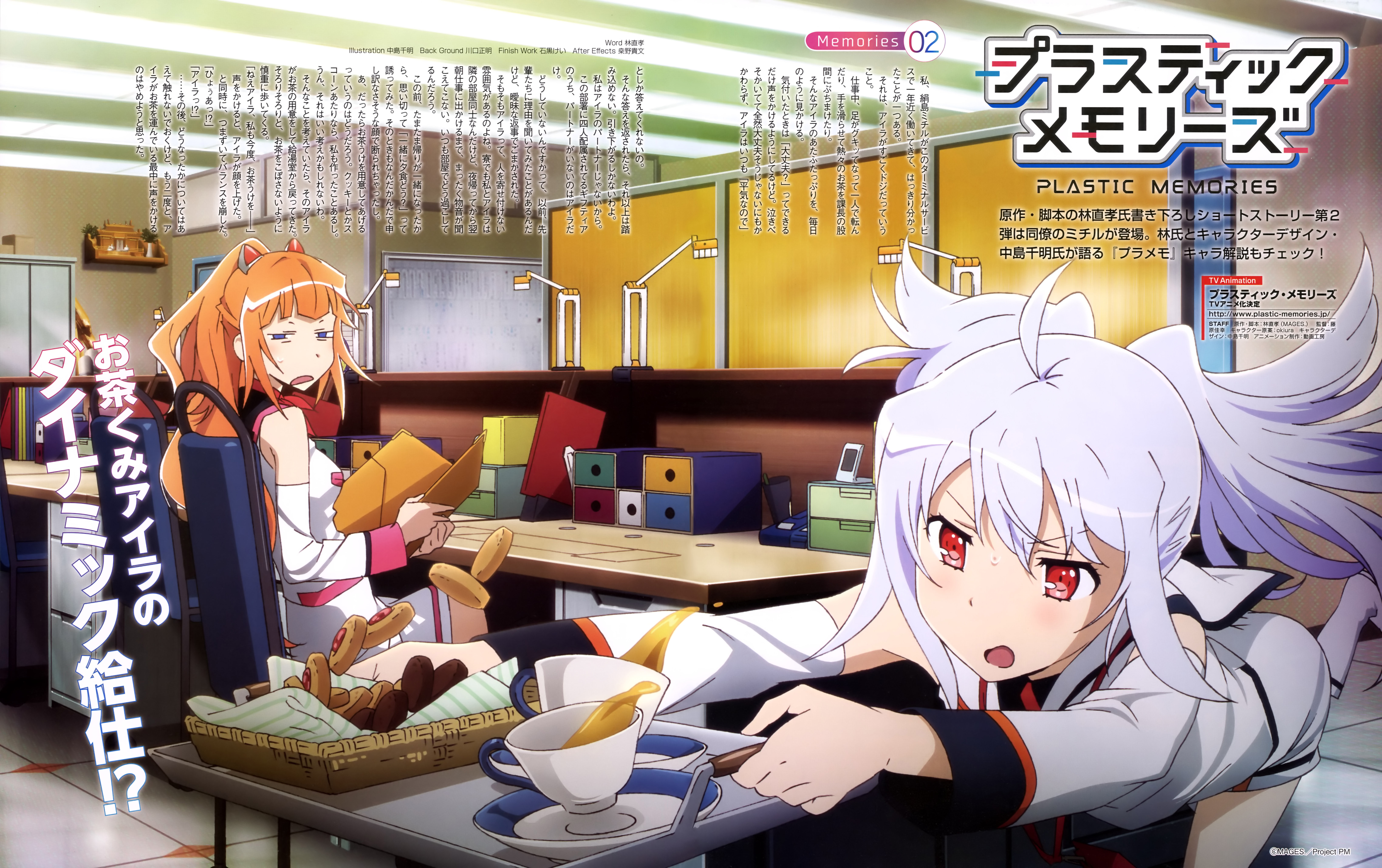 Plastic Memories Anime Airs April + Cast Announced - Otaku Tale